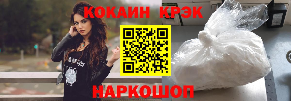 Моздок  Кокаин Перу  Вход с VPN  COCAIN Колумбийский 