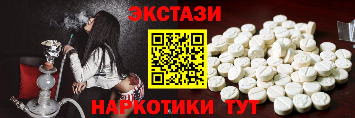 Моздок  Экстази 280мг  ЭКСТАЗИ  Экстази 300 mg  Вход с VPN 