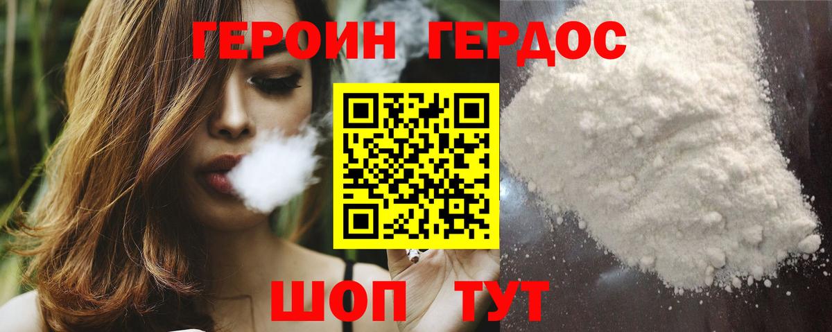 Героин гречка Моздок