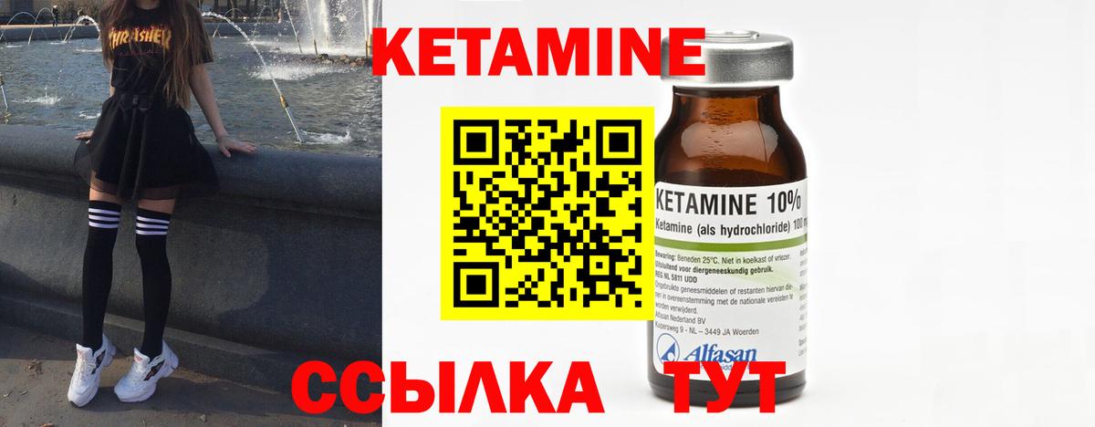 Моздок  Кетамин ketamine  КЕТАМИН ketamine  это официальный сайт  Вход с VPN 