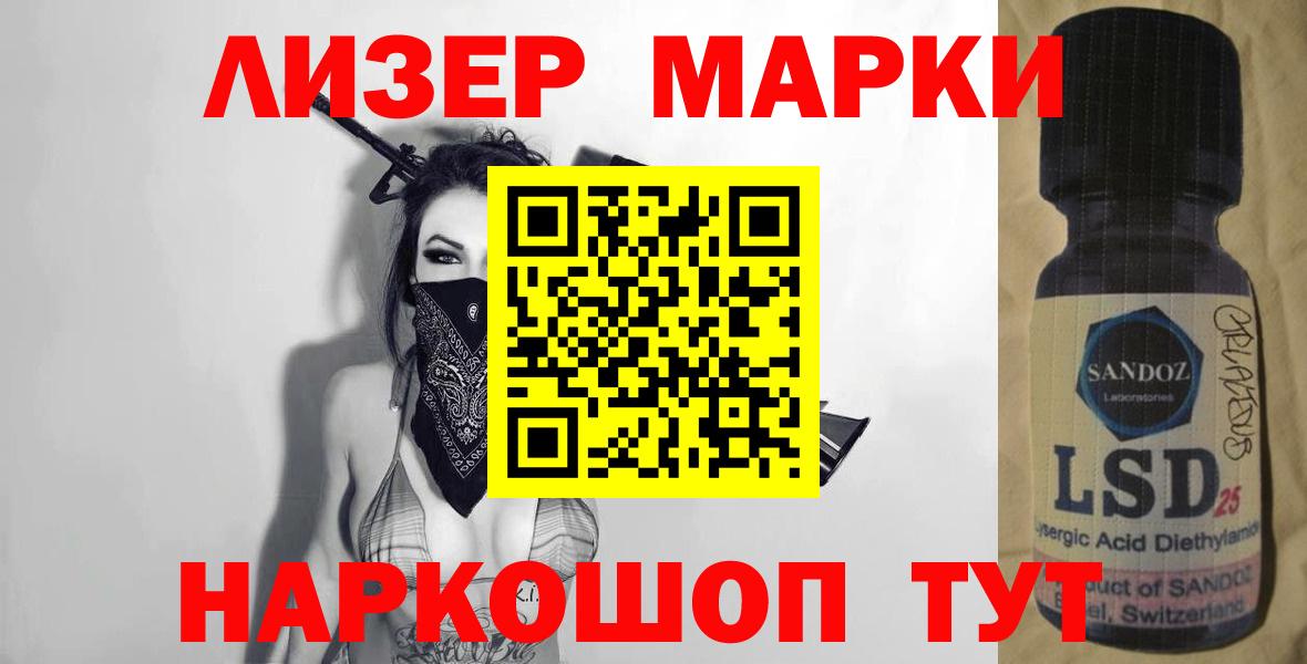 LSD-25 экстази ecstasy Моздок