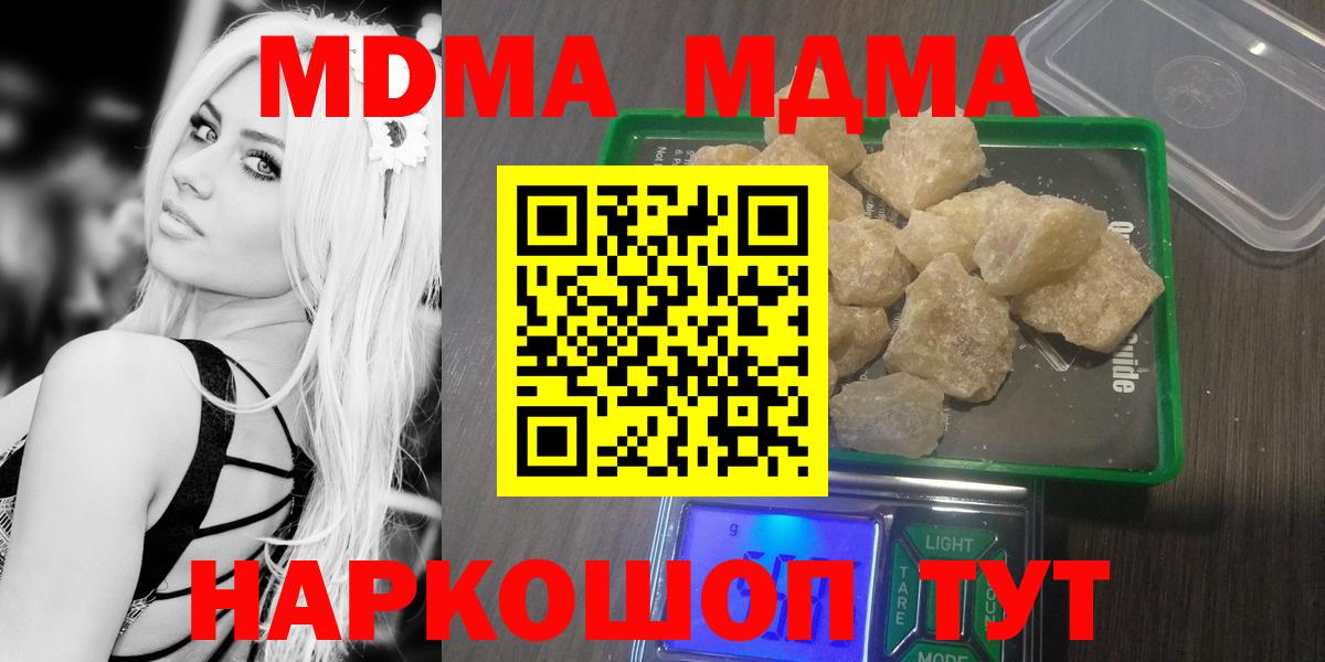 MDMA crystal Моздок