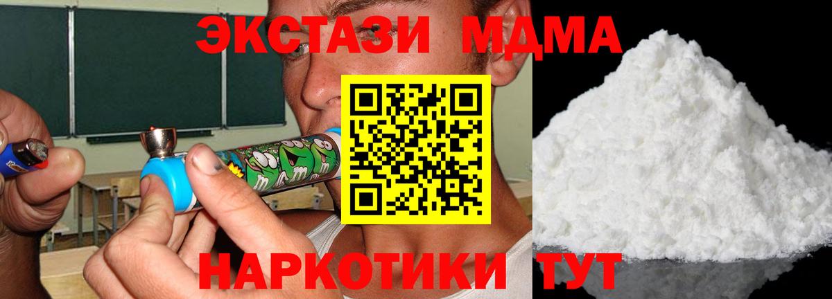 Моздок  МДМА молли  Вход с VPN 