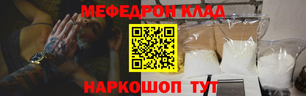 Меф Моздок