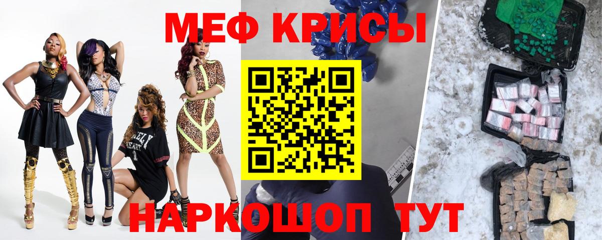 Меф мука  Мефедрон  Моздок  Вход с VPN 