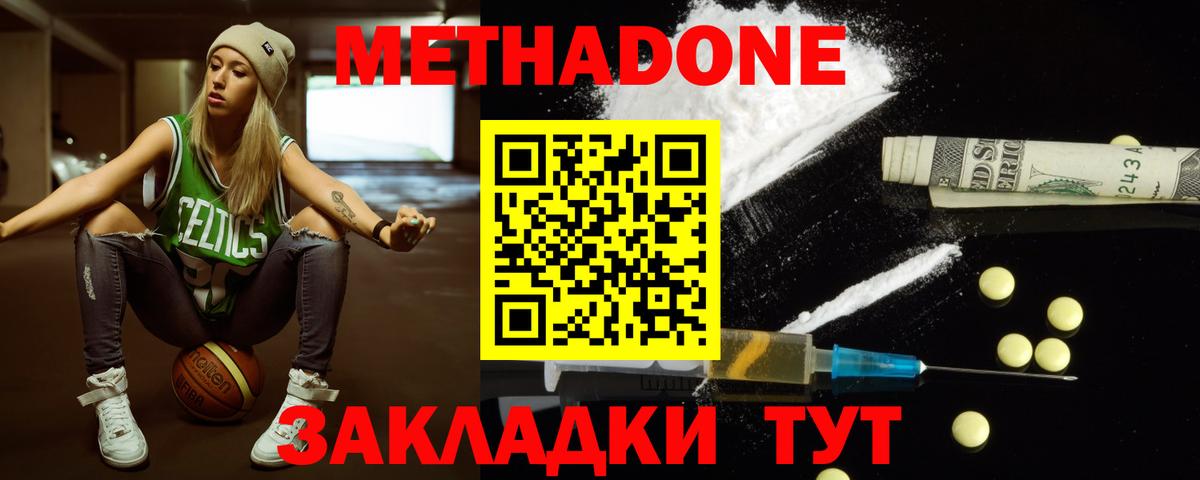 Моздок  Метадон VHQ  Вход с VPN 