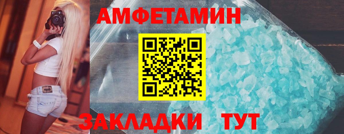 Моздок  МЕТАМФЕТАМИН Декстрометамфетамин 99.9%  Вход с VPN 