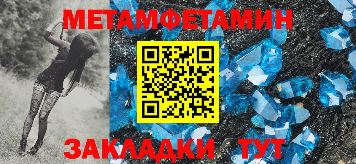 МЕТАМФЕТАМИН Methamphetamine Моздок