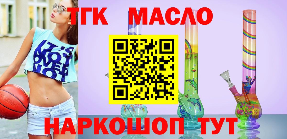 Дистиллят ТГК вейп Моздок