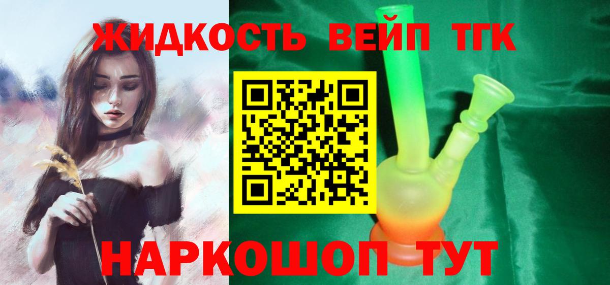 Моздок  Дистиллят ТГК вейп с тгк  Вход с VPN 